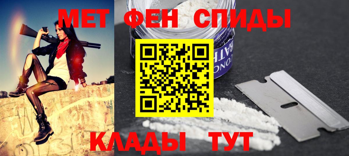 Амфетамин VHQ Туапсе