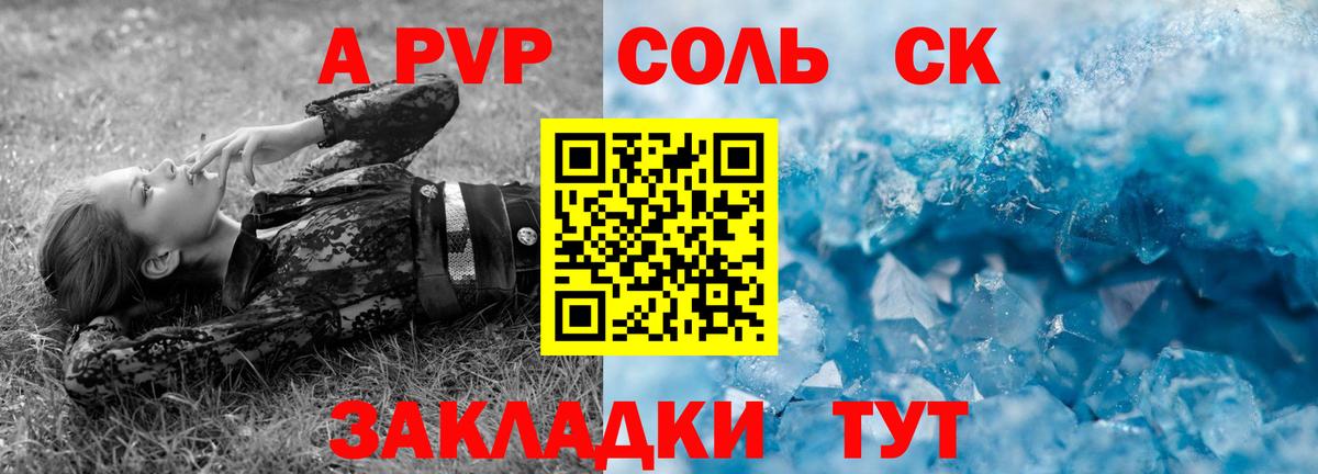 Alpha-PVP СК КРИС Туапсе