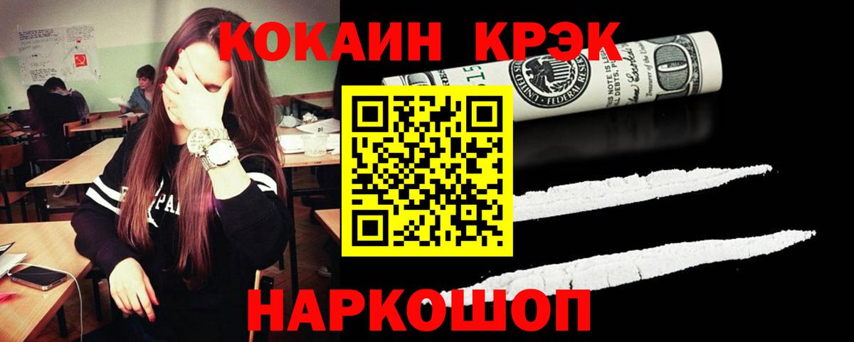Кокаин  Вход с VPN  Туапсе  Cocaine Перу  Cocaine Fish Scale 