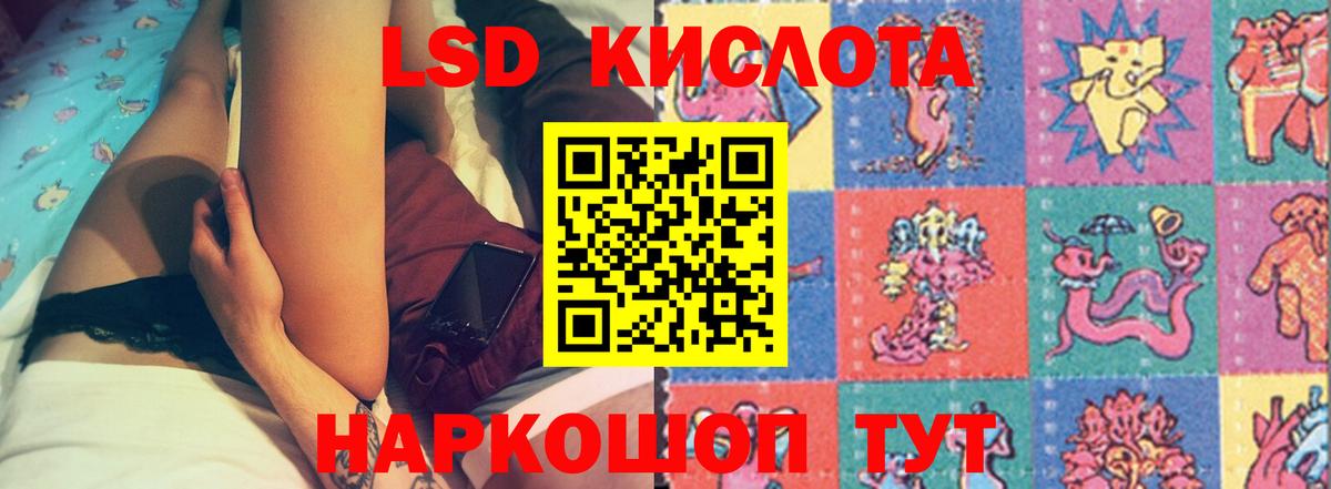 ЛСД экстази ecstasy  LSD-25 экстази кислота  Вход с VPN  Туапсе 