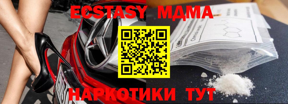 MDMA  Вход с VPN  Туапсе  MDMA VHQ  МДМА Molly 