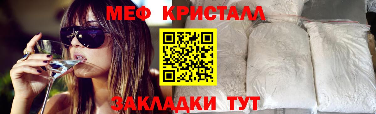 Мефедрон Туапсе