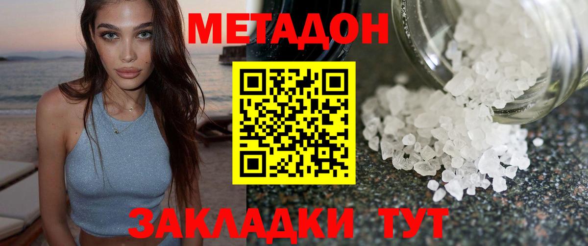 гидра tor  МЕТАДОН кристалл  Туапсе  Вход с VPN  Метадон белоснежный 