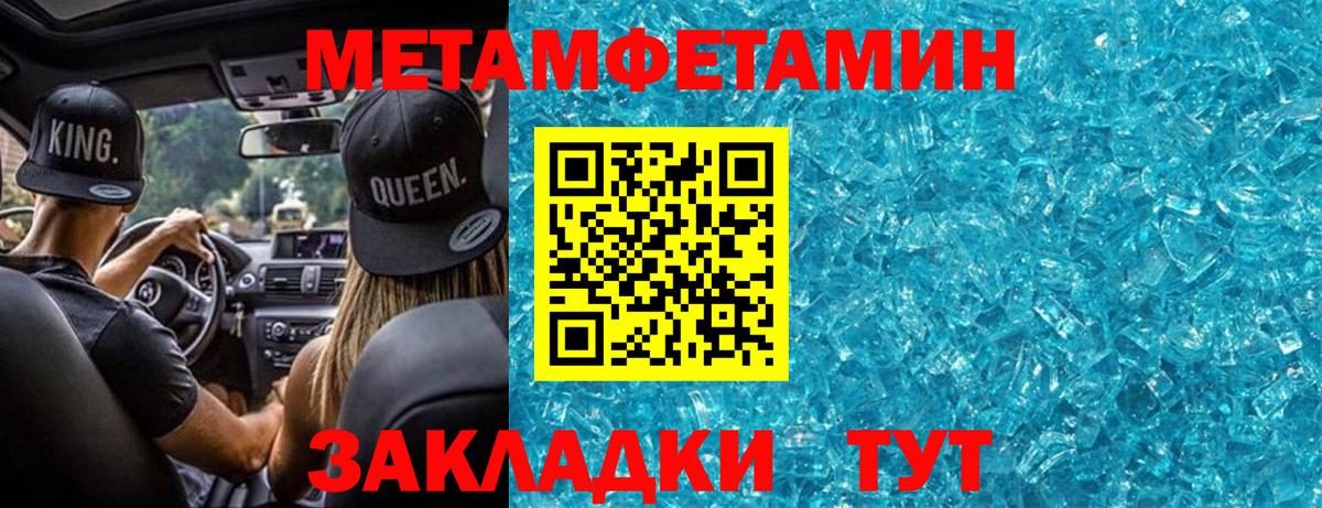 МЕТАМФЕТАМИН Декстрометамфетамин 99.9% Туапсе