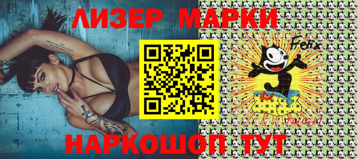 Туапсе  Марки 25I-NBOMe 1,8мг  Марки 25I-NBOMe  Вход с VPN 