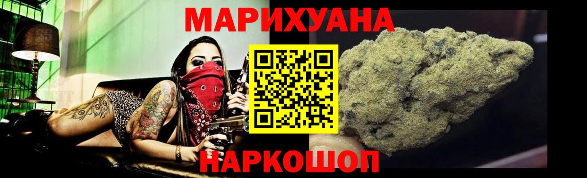 МАРИХУАНА THC 21%  Вход с VPN  Конопля индика  Туапсе  Бошки Шишки гибрид 